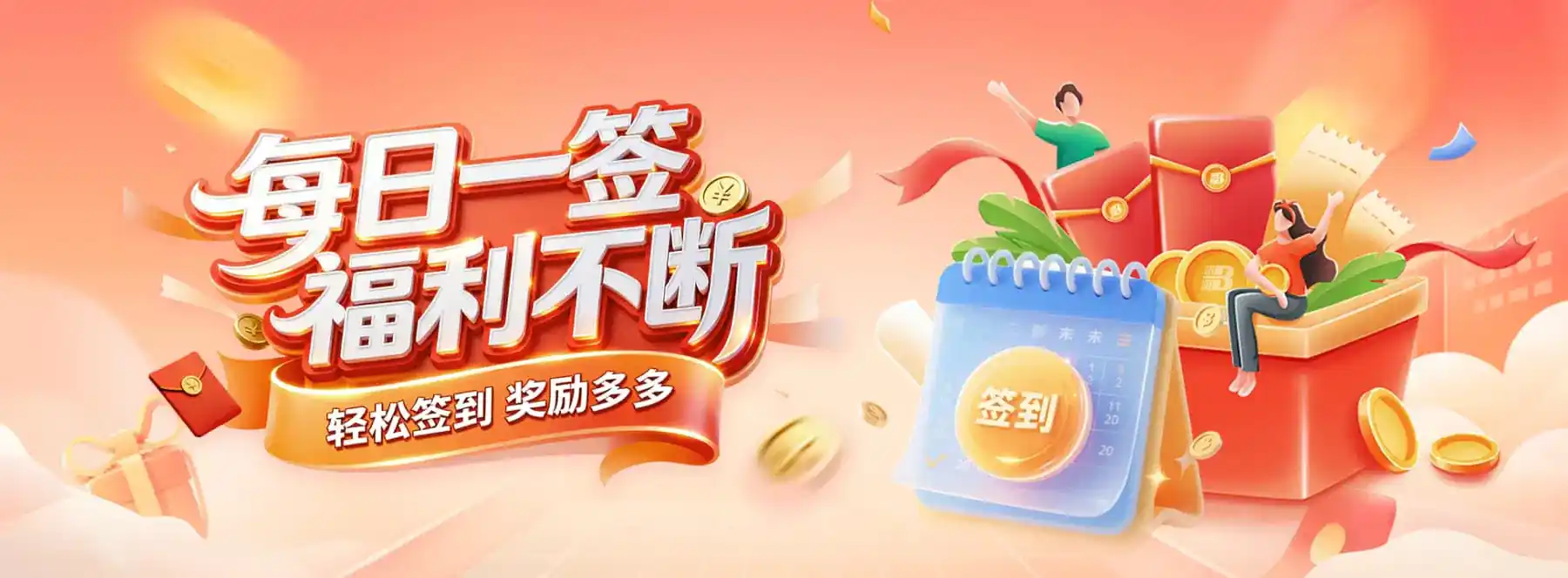 移动端体育娱乐平台